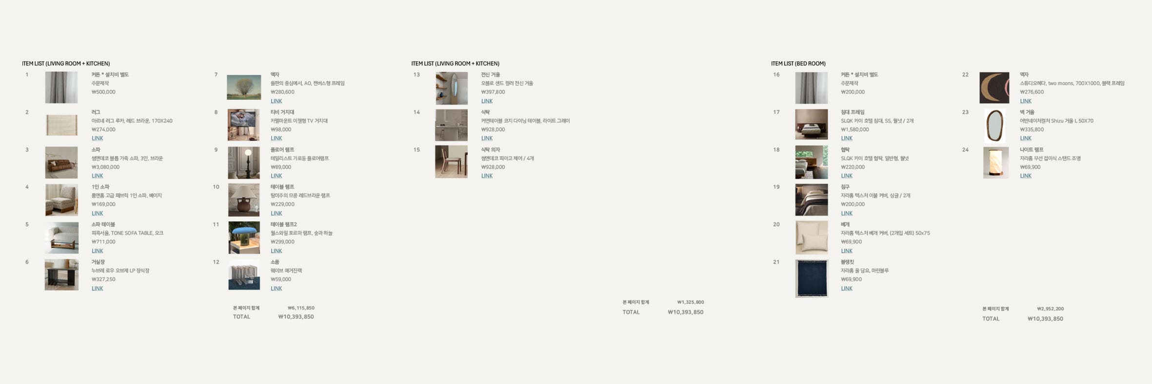 구매 리스트 제공